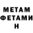 Метадон кристалл Goca Goce