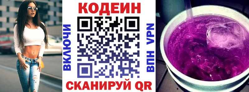 сколько стоит  кракен вход  Кодеиновый сироп Lean Purple Drank  это телеграм  Минеральные Воды 