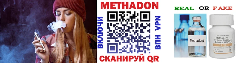 Метадон VHQ  Минеральные Воды 